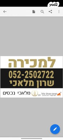 רחובות החדשה