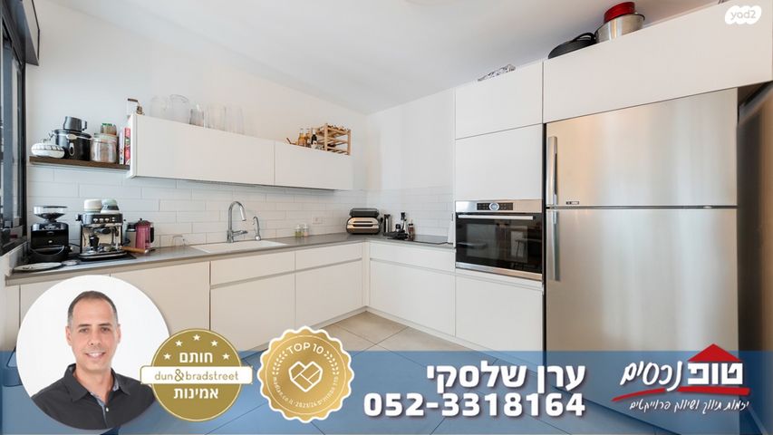 דירה, חיים הרצוג, מתחם 1200, הוד השרון