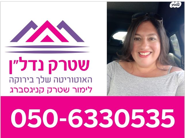 דופלקס, הזמר העברי, כפר סבא