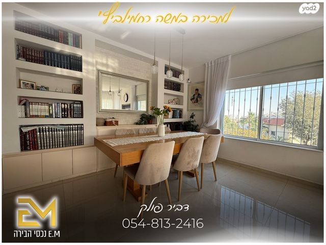 גג/ פנטהאוז, משה רחמילביץ', פסגת זאב, ירושלים