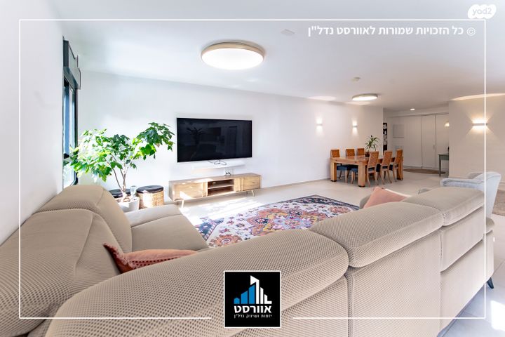 דירה, בית בפארק ,פרדס בחסכון, אור יהודה