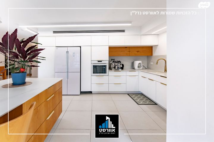 דירה, בית בפארק ,פרדס בחסכון, אור יהודה