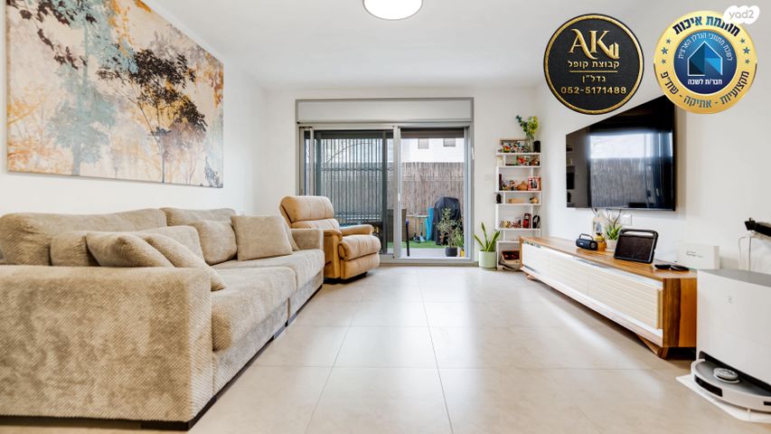 דירת גן, ראשון לציון