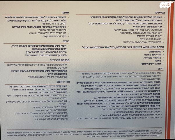 דירה, אבן גבירול, איזור שדה דב, תל אביב יפו