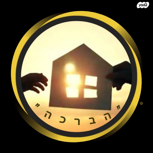 דירה, בית ישראל, ירושלים