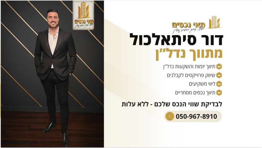 דירה, זאב ז'בוטינסקי, ד' / מערב מרכז העיר, רחובות