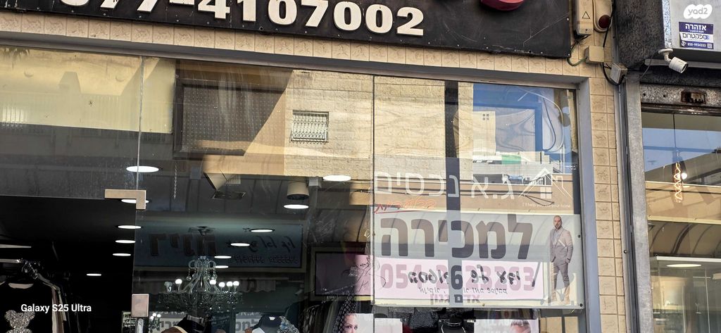 חנויות/ שטח מסחרי, מורדי הגטאות 3, קרית אתא