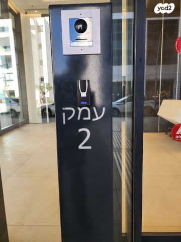 עמק 2