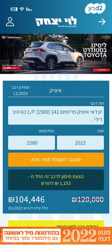 יונדאי איוניק