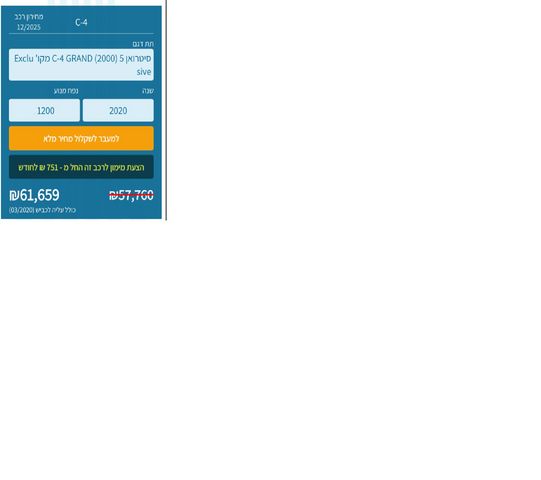 סיטרואן C4 פיקאסו