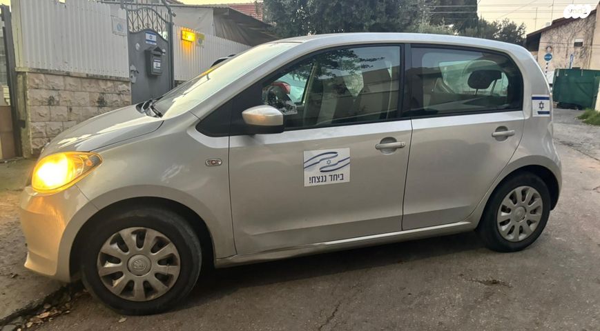 סקודה סיטיגו