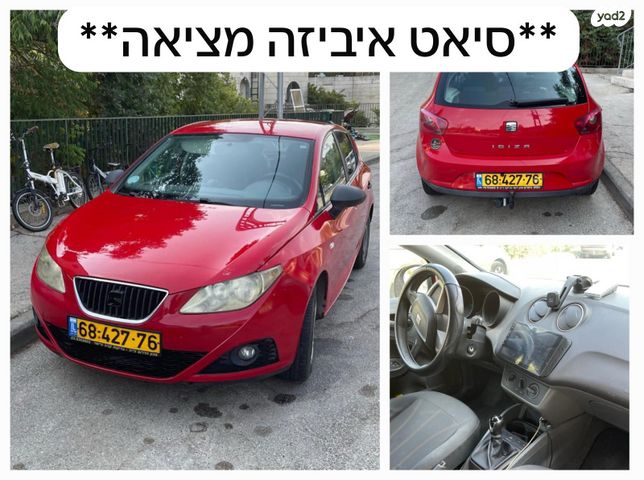 מודעת רכב סיאט איביזה