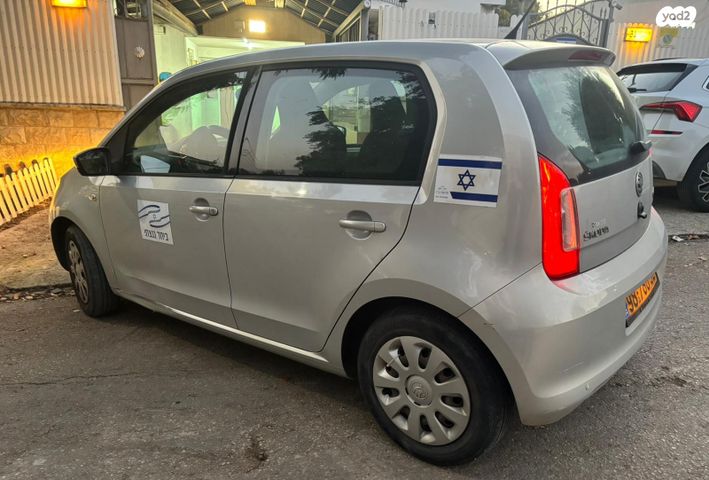 סקודה סיטיגו