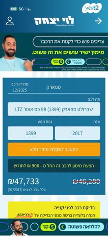 מודעת רכב שברולט ספארק