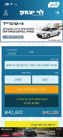 יונדאי I20 קרוס