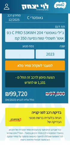 ג׳ילי Geometry C