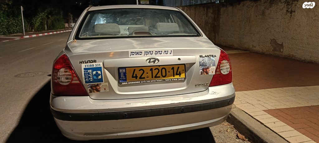 יונדאי אלנטרה