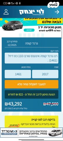 רנו מגאן