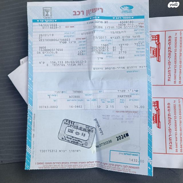 פיג'ו פרטנר