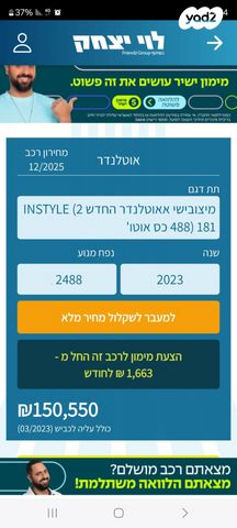 מודעת רכב מיצובישי אאוטלנדר