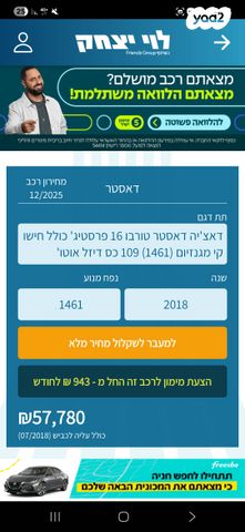 דאצ'יה דאסטר