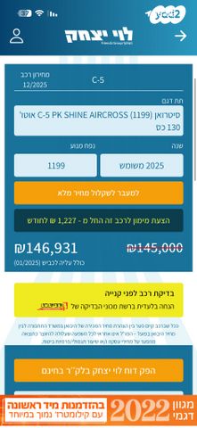 סיטרואן C5 איירקרוס