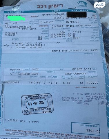 ג'יפ קומפאס