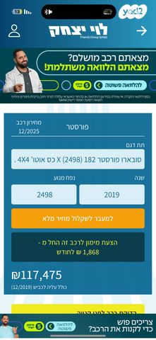 סובארו פורסטר