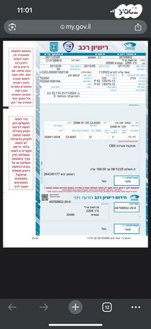 מודעת רכב קימקו מובי 125XL