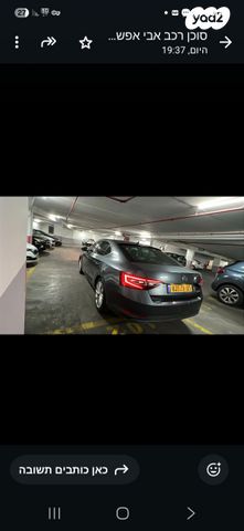 סקודה סופרב