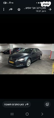 מודעת רכב סקודה סופרב