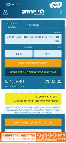 סוזוקי קרוסאובר