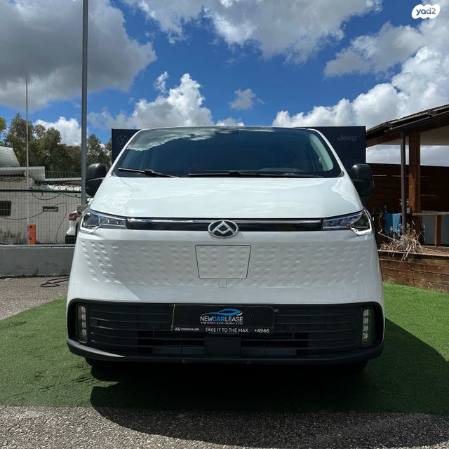 מקסוס אי דליברי 7