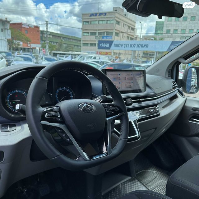 מקסוס אי דליברי 7