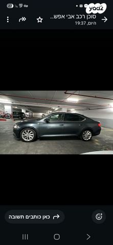 סקודה סופרב