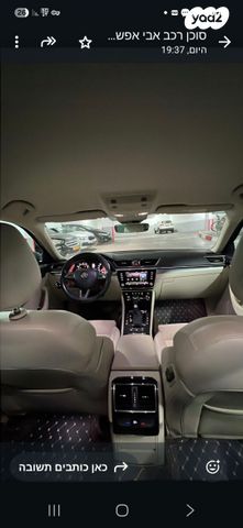 סקודה סופרב