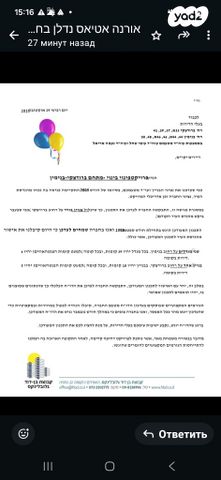 דירה, שדרות בנימין 48, מרכז העיר דרום, נתניה