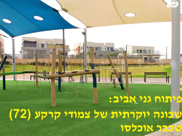 ארבע עונות 16