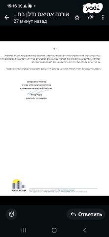 דירה, שדרות בנימין 48, מרכז העיר דרום, נתניה