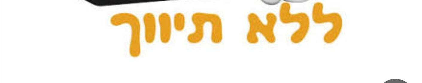 דירה, שמשון הגיבור 16, המרכז האזרחי, רמלה