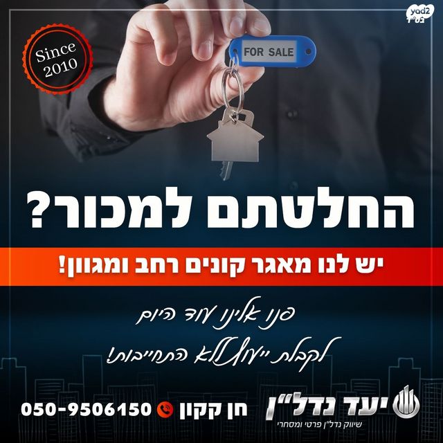 רובע יזרעאל סביוני העמק