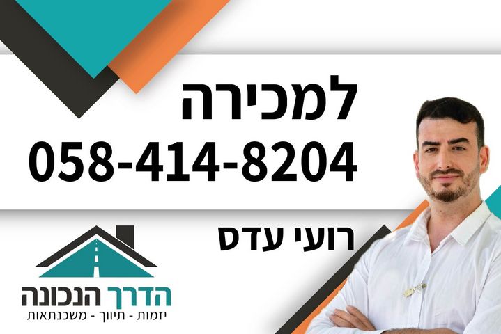 דירה, יעקב סופר, ראשון לציון