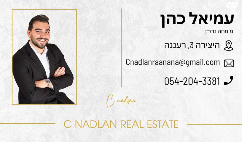 נווה דוד רמז