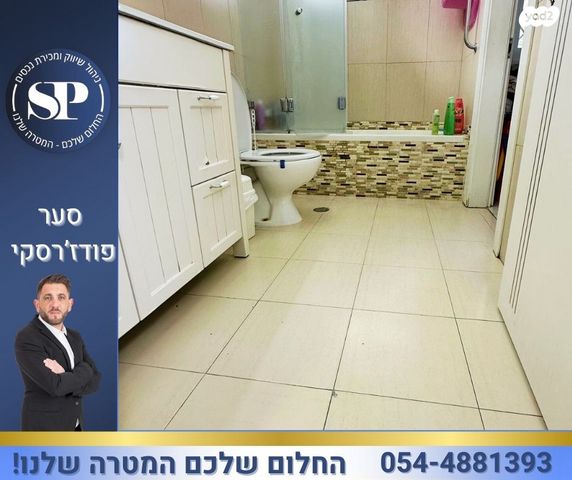 דירה, הדגן, מרכז העיר, עפולה