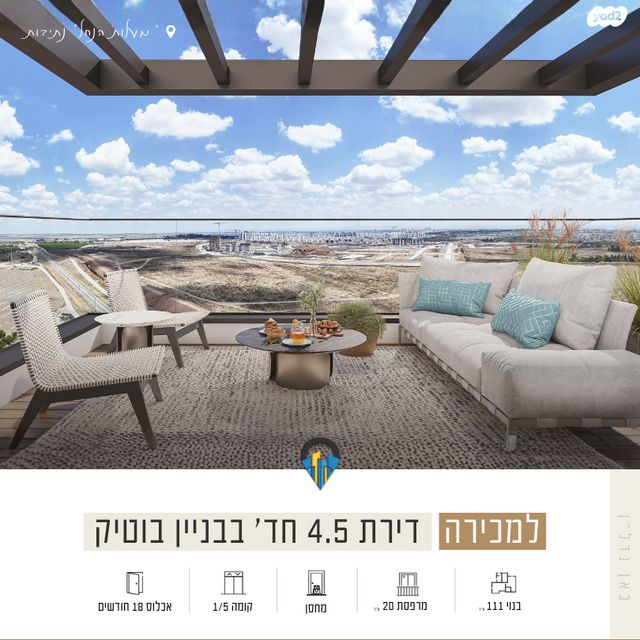 דירה, יהדות הולנד, רמת יורם, נתיבות