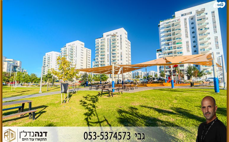 דירה, מפל התנור, שקמים ואגמים, אשקלון