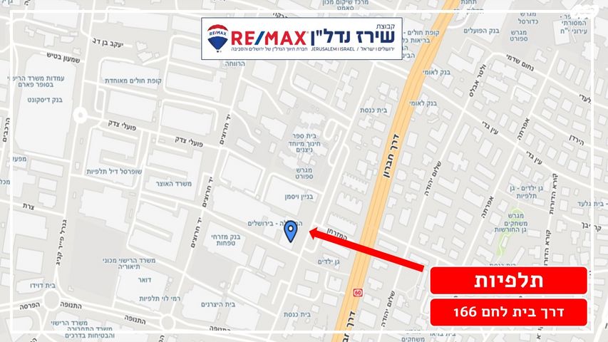 דירה, דרך בית לחם 166, תלפיות תעשיה ומסחר, ירושלים