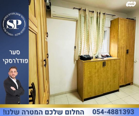 דירה, הדגן, מרכז העיר, עפולה