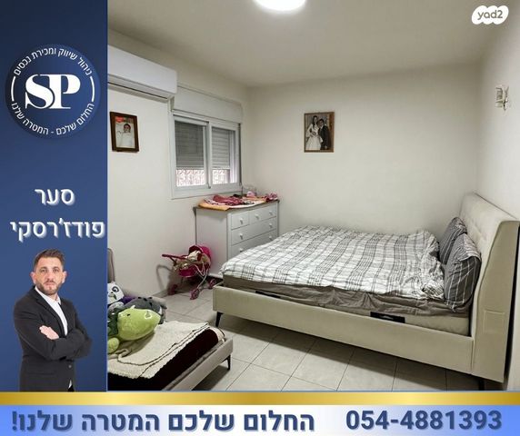 דירה, הדגן, מרכז העיר, עפולה