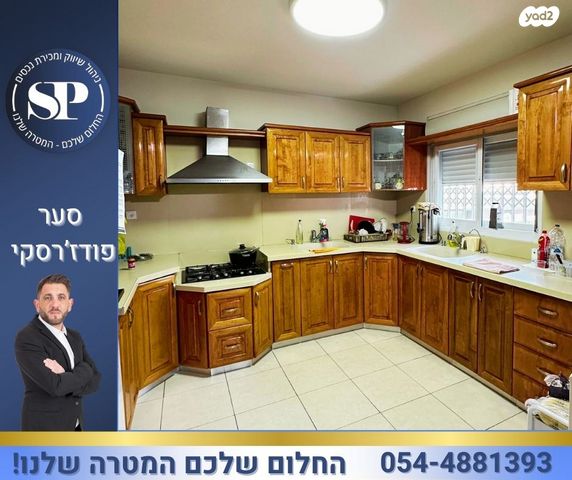 דירה, הדגן, מרכז העיר, עפולה